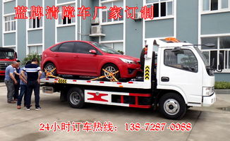 專業(yè)道路救援拖車服務(wù) 新車全國配送與清障車解決方案