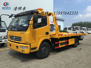 東風(fēng)藍(lán)牌清障車價(jià)格解析 多少錢能買到一輛？