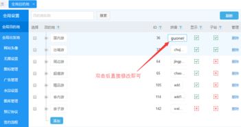 思途cms全局目的地設(shè)置 思途旅游cms