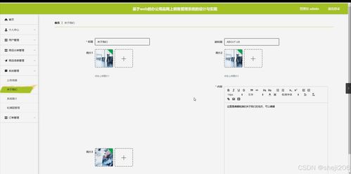 python flask計算機畢業設計基于web的辦公用品網上銷售管理系統的設計與實現 程序 開題 論文